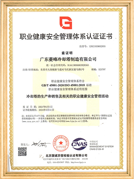 职业健康安全管理体系...