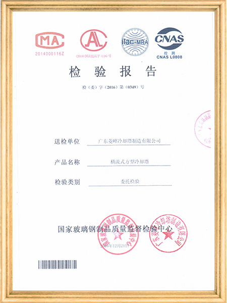 国家玻璃钢制品质质量...