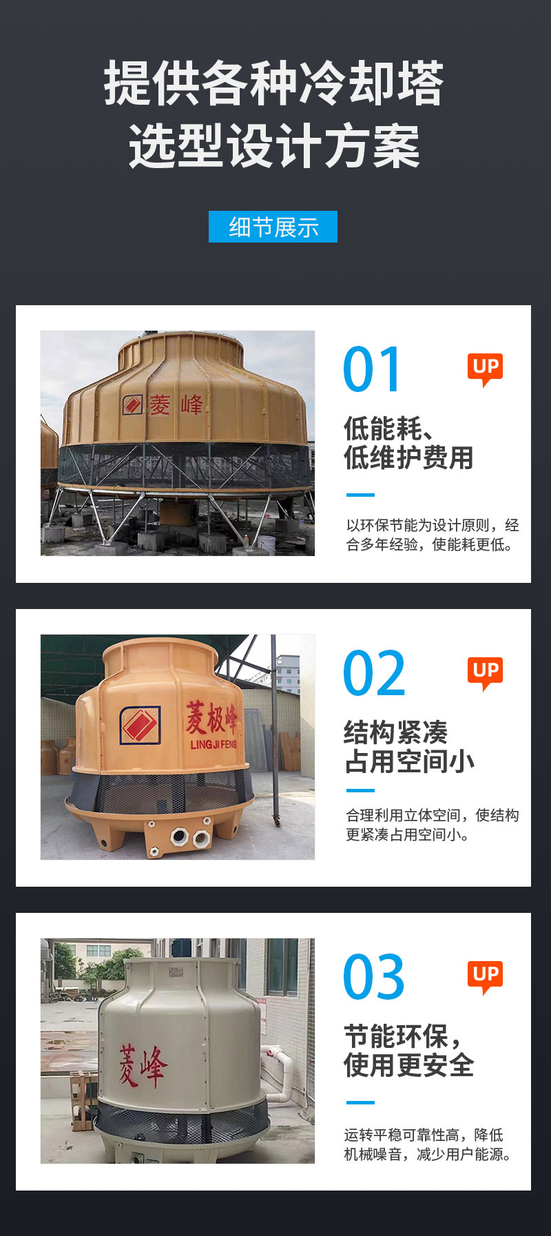 圆型冷却塔