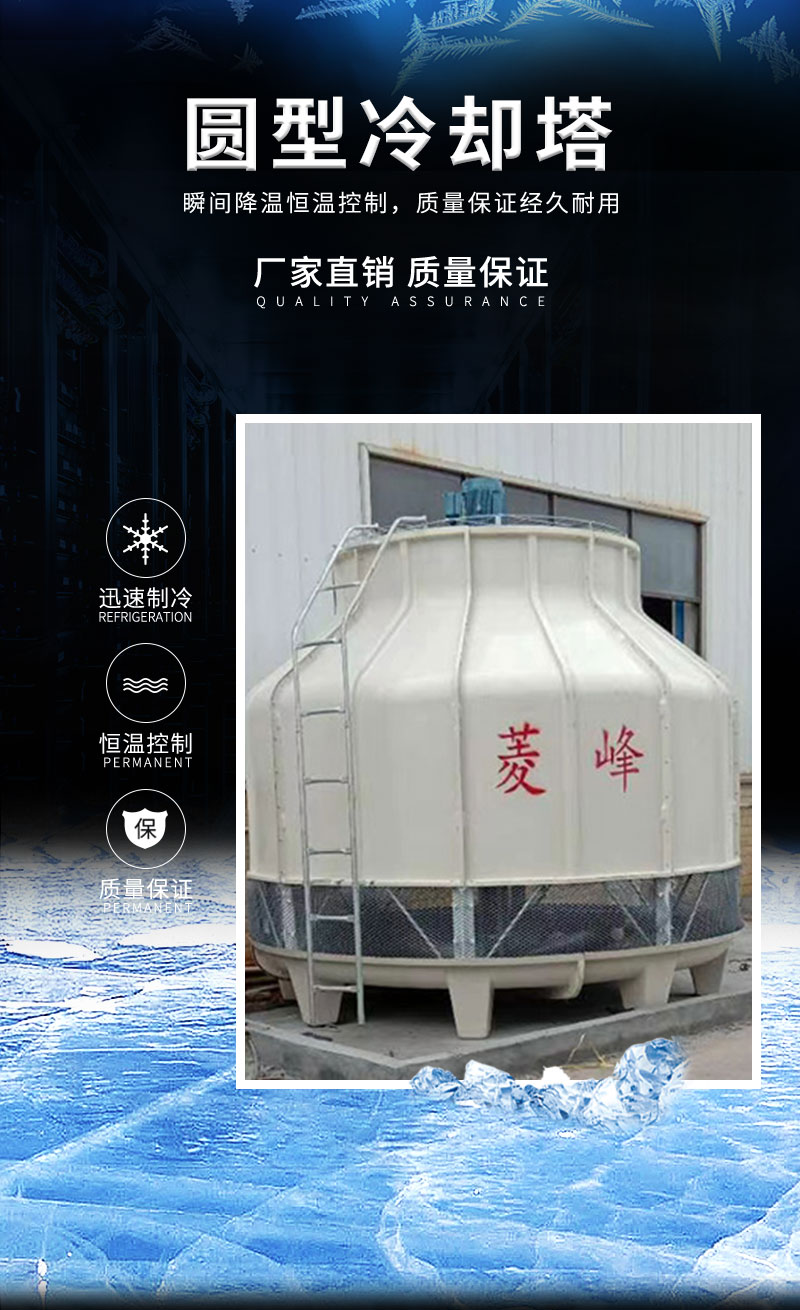 圆型冷却塔