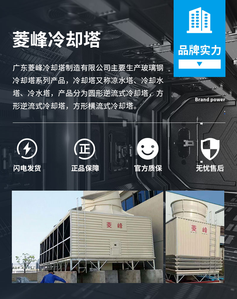 圆型冷却塔