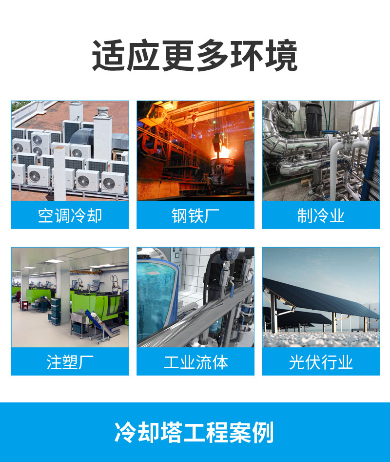 全钢冷却塔